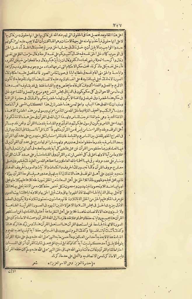 futmak.com - Page 226 - from part Four of the first Boulaq edition